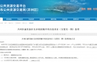 好消息！就在开州这个片区，即将新建....