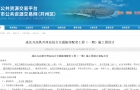 好消息！开州高铁站配套设施正在招标中...