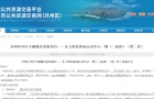 涉及开州这个城市更新项目！正在招标中...