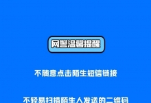 注意！双十一来临之际这份网络防骗秘籍请查收