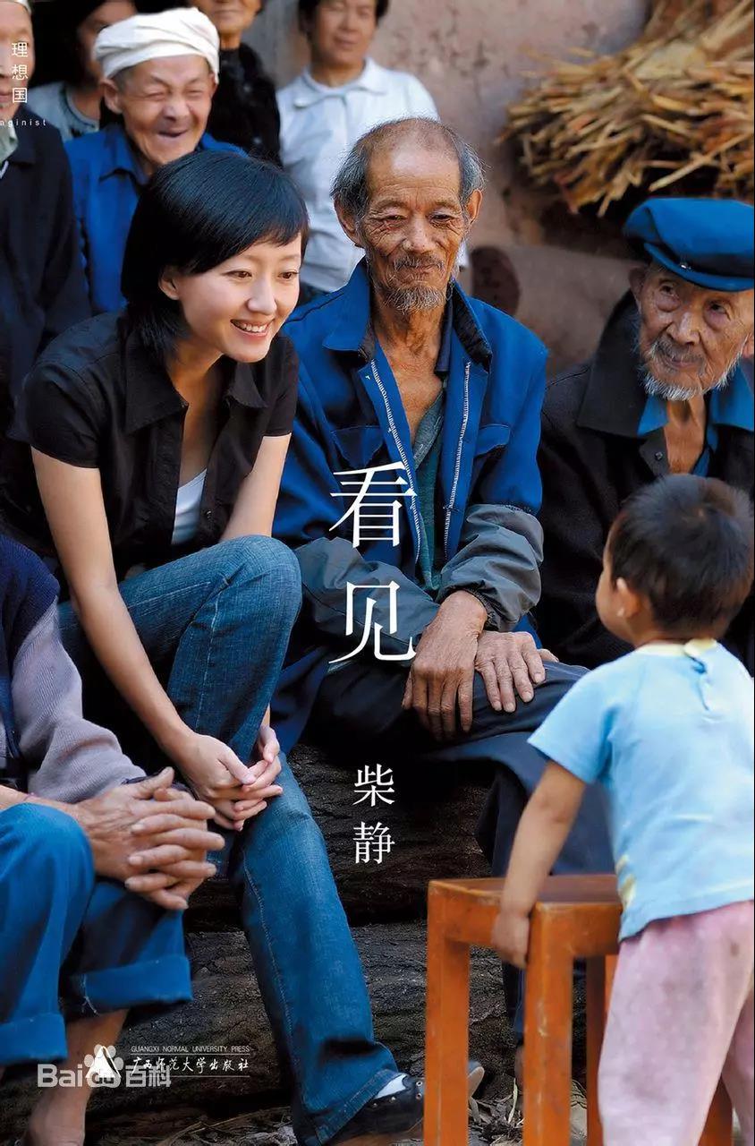 麻柳乡农民上央视名主持书刊封面，背后故事你知道吗？