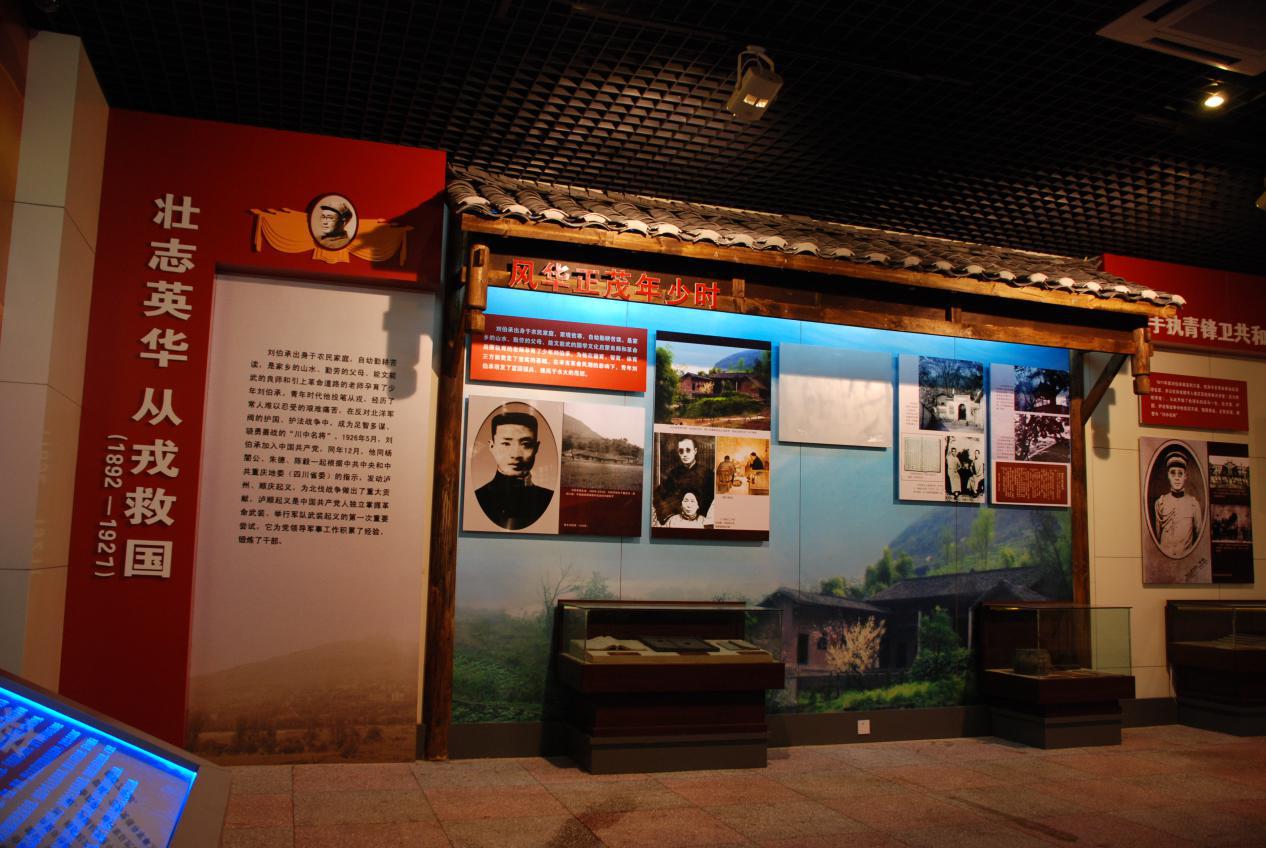 ‘Kaiyun官方网’红色旅游经典景区——刘伯承纪念馆（故居）(图6)