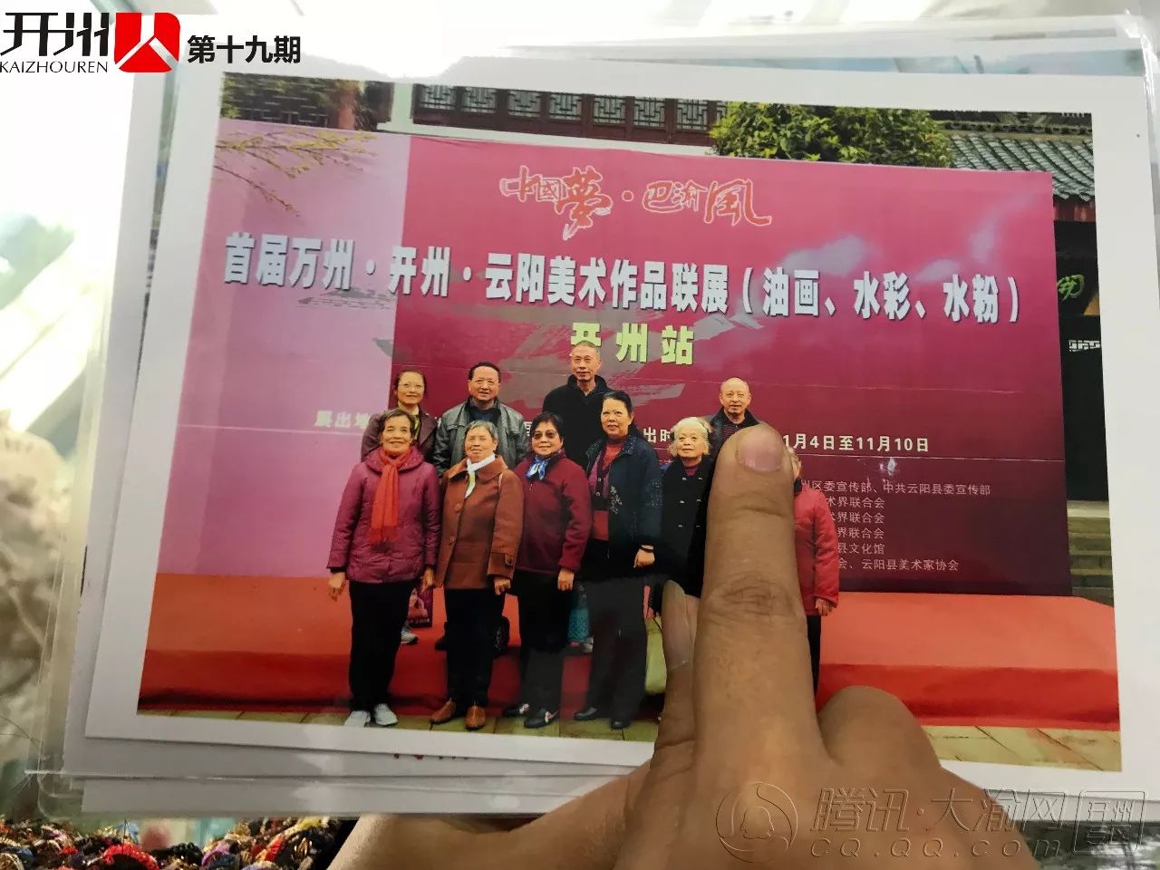 励志！开州老太55岁开始学画学摄影 75岁获奖无数“j9九游会官方登录”(图5)