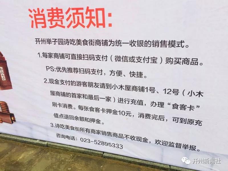 米乐M6官网|你见过以“诗”为主题的美食街吗？2月13日到开州举子园...(图8)