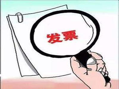 注意！7月1日起，重庆将取消这4种普通发 票