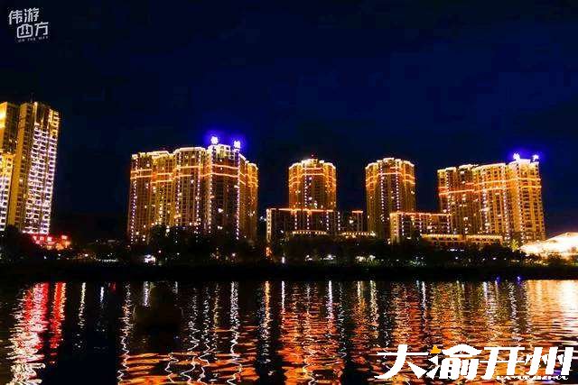 ‘Kaiyun官方网’重庆开州夜景最“靓”的地方，湖景山色，热闹非凡(图2)