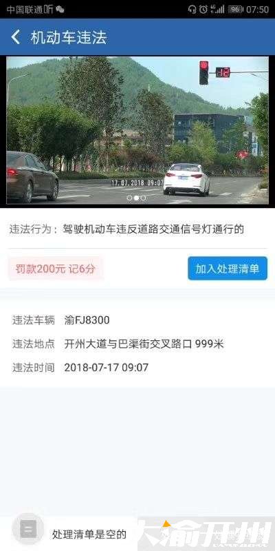 ‘AG体育’亿丰紫御江山是交警抓拍，还是有摄像头，人行道路口红绿灯求解释(图1)