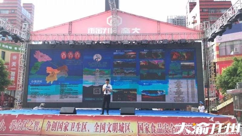 长江三峡旅游“一卡通”开州线下地面推广活动开展-泛亚电竞