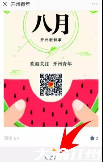 开州第三届紫薇文化节摄影比赛抢票啦!【hq体育app官网入口】(图7)