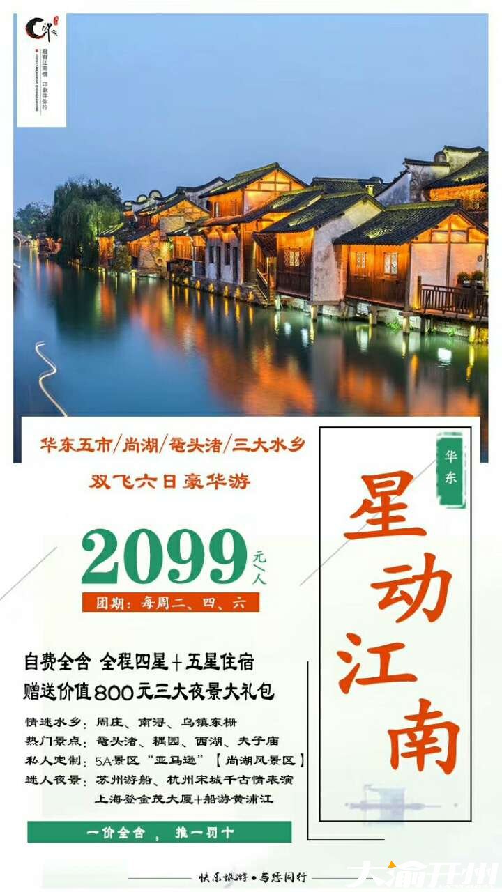 【j9九游会官方登录】九月旅游线路(图2)