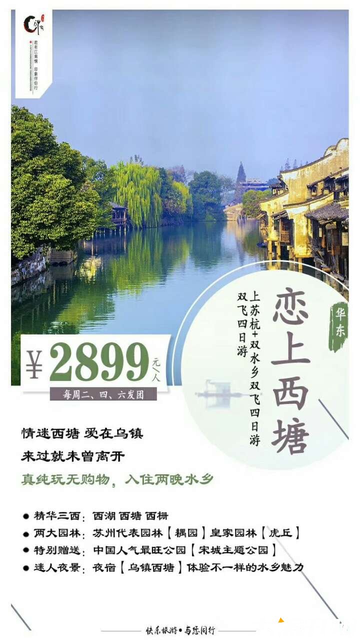 【j9九游会官方登录】九月旅游线路(图6)