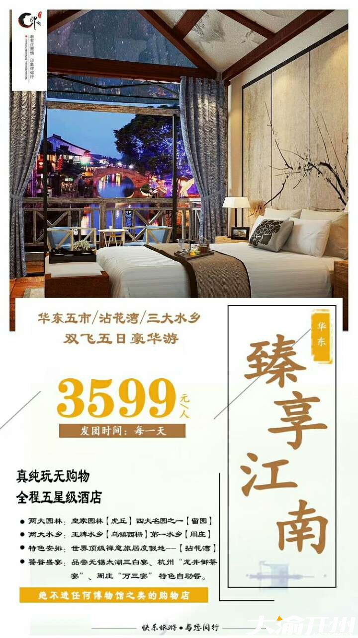 【j9九游会官方登录】九月旅游线路(图5)