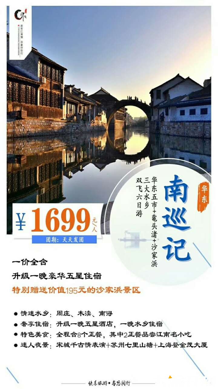 九月旅游线路【半岛官方下载地址】(图3)