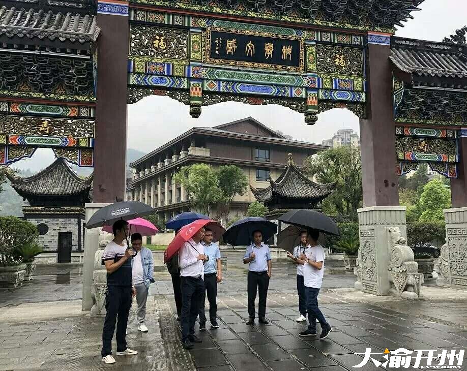 达州，开州旅游互动营销，合作共赢。：皇冠国际体育app(图7)