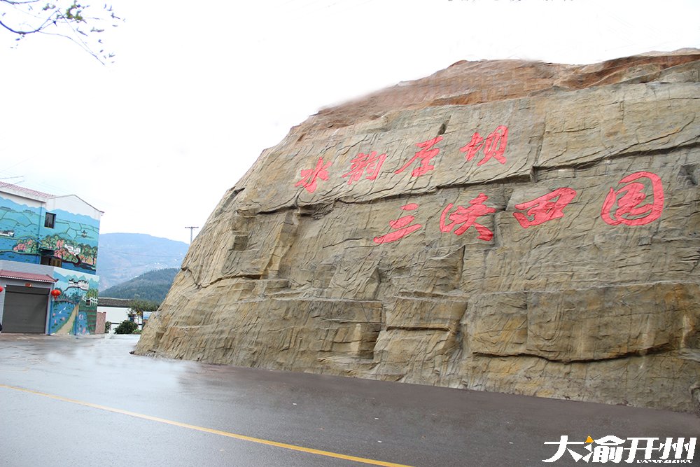 9月28日“水韵开州香满城”金秋旅游季将在厚坝盛大启幕!|半岛官网App下载(图3)