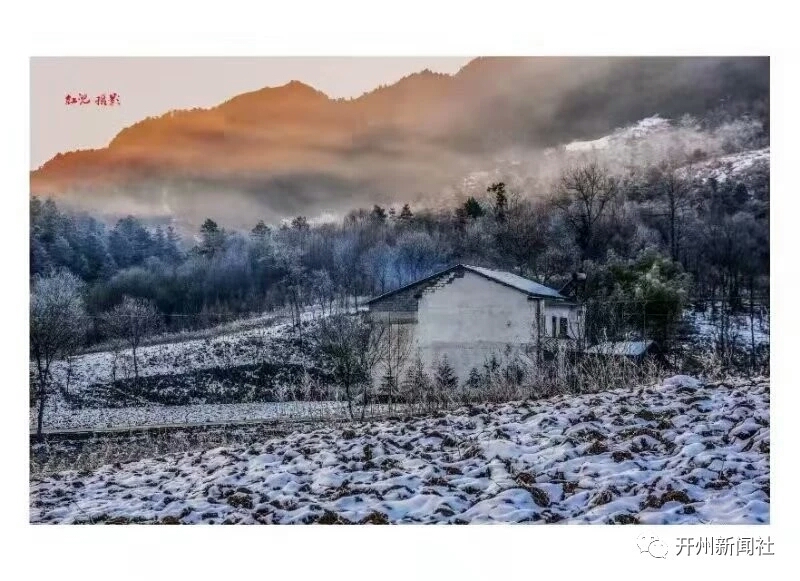 泛亚电竞官网-银装素裹的美丽童话世界！开州醉美雪景，你见过吗？(图9)