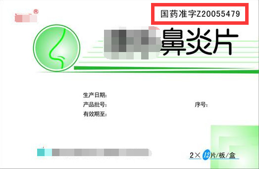 买药时看清药盒上这四个字，如果没有就千万不要买！‘Kaiyun官方网’(图2)