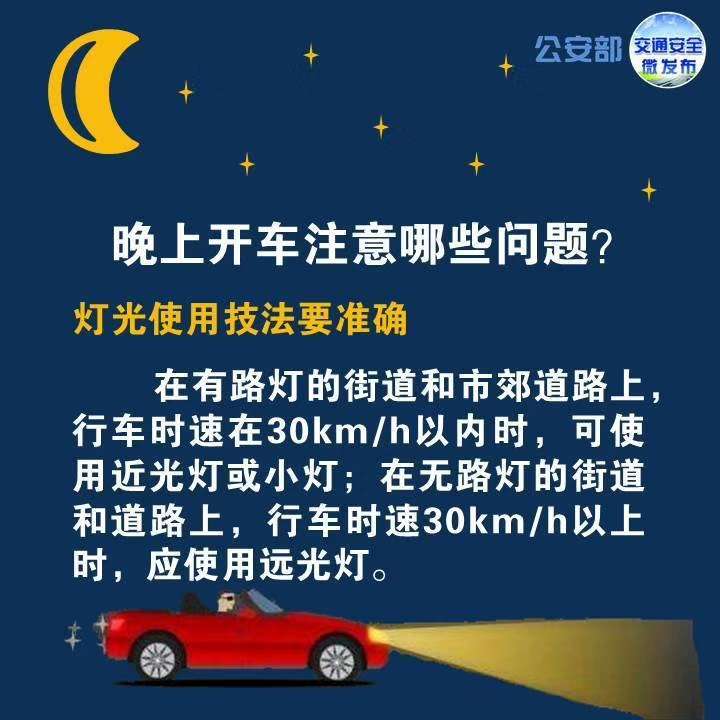 泛亚电竞官方入口_夜间开车，要注意这些问题，对于新手还是蛮实用的(图8)