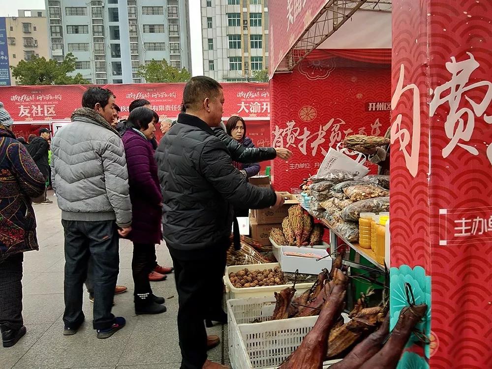 雷火电竞首页：开州区第二届“消费扶贫直通车·网上网下爱心购”活动开幕(图7)