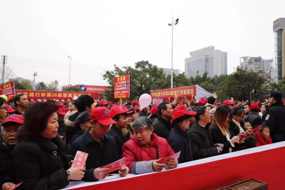 雷火电竞在线登录官网|“建行杯”登高节，年年不一样！今年更特别！(图8)