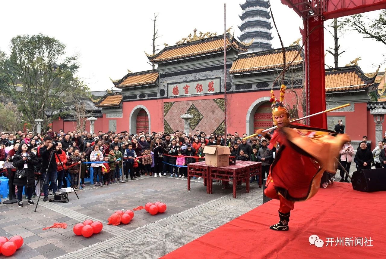 春节开州游玩攻略都在这里，带你欢欢喜喜过大年_雷火电竞在线登录官网(图2)