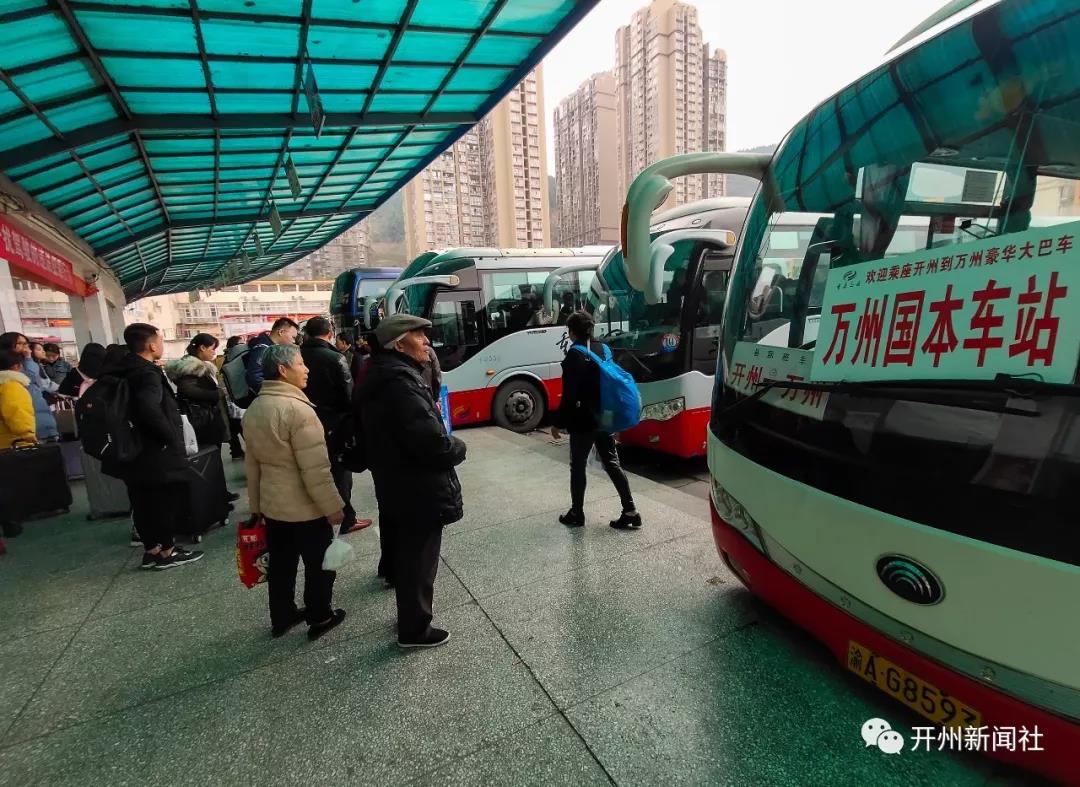 2019春运今日落幕，开州运输客流量总数超过760万人次‘雷火电竞首页’(图3)