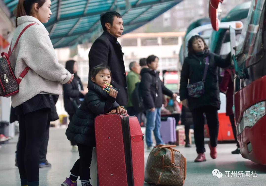 2019春运今日落幕，开州运输客流量总数超过760万人次‘雷火电竞首页’(图7)