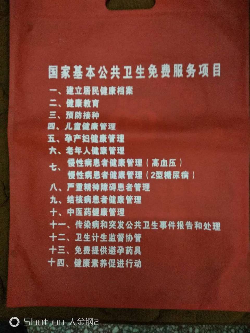 雷火电竞在线登录官网-老百姓的福音，赵家街道蔡家村开展健康教育讲座！(图7)