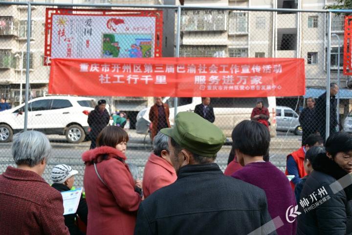 im电竞官方网站-今天，开州民政局在文峰街道开展了第三届巴渝社工文化...(图1)