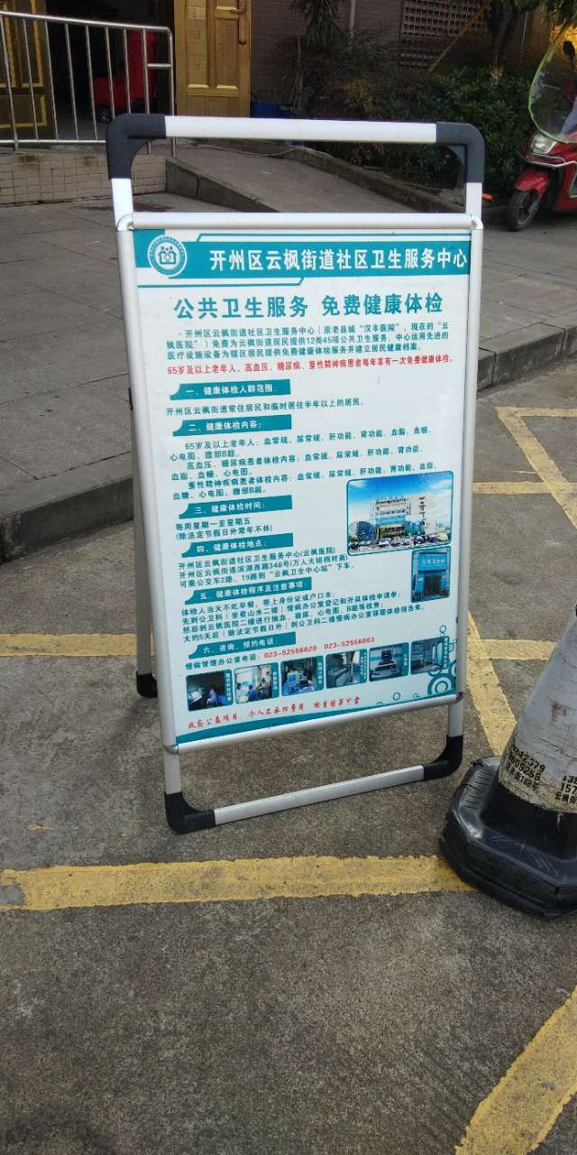 开州区云枫街道社区卫生服务中心“好医生签约”走进千万家！：泛亚电竞(图5)