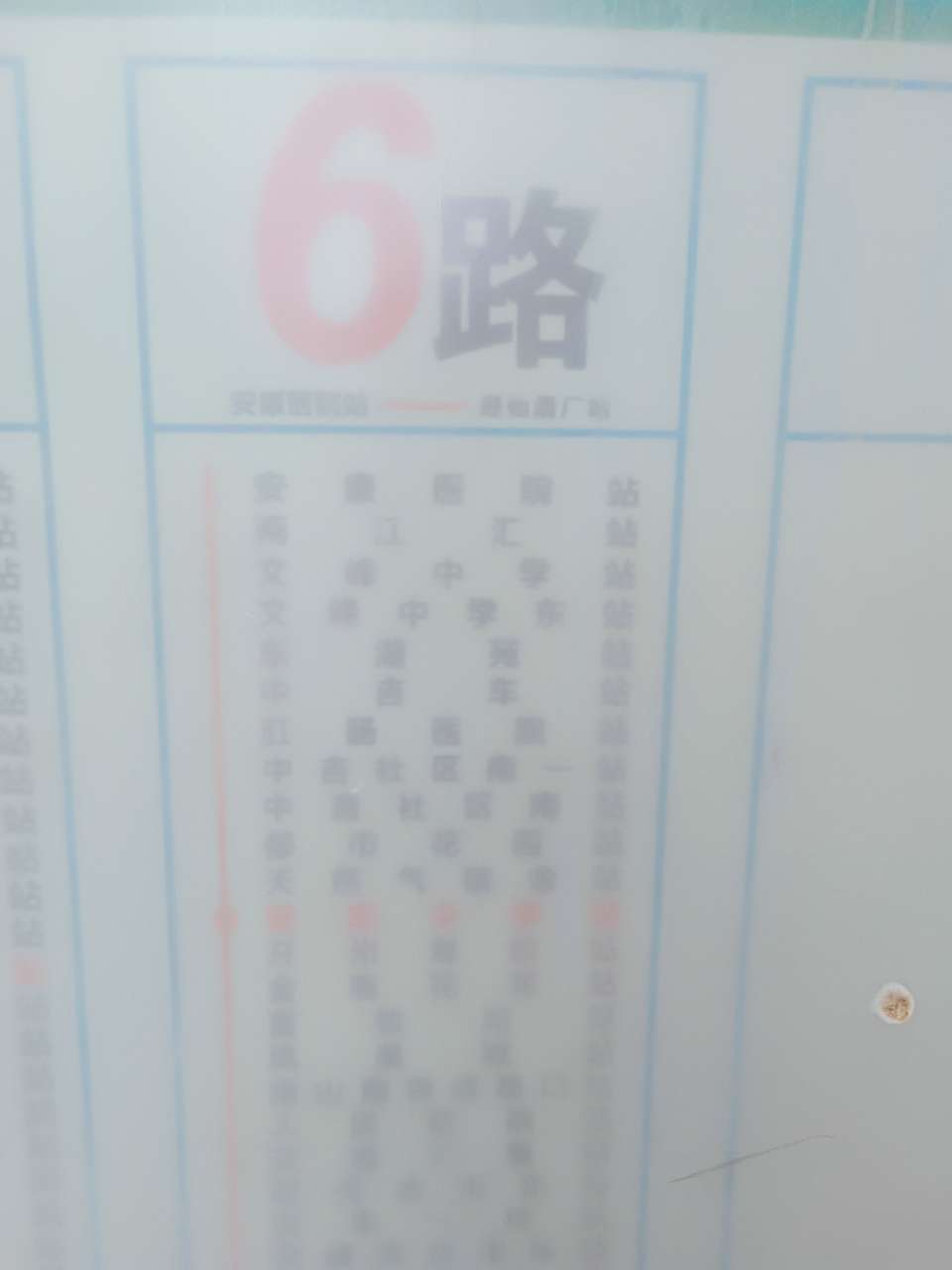 “Kaiyun官方网”五路六路公交到底是多久一班车？(图1)