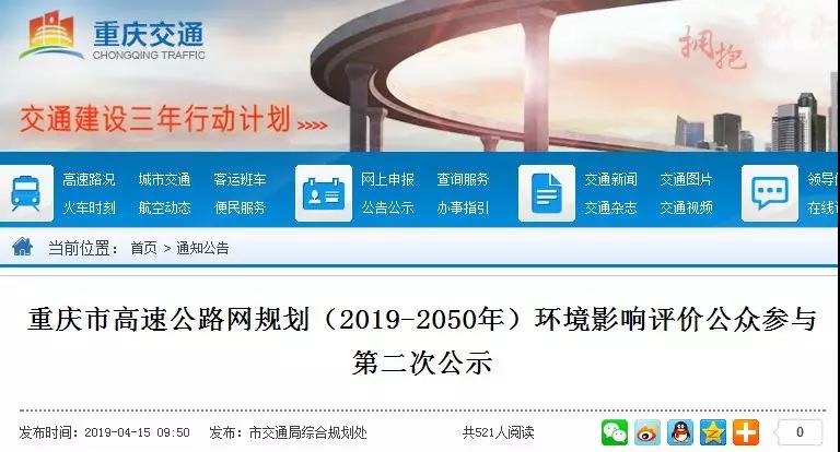 kaiyun官网|最新消息！经过开州的两条高速公路已成定局(图1)