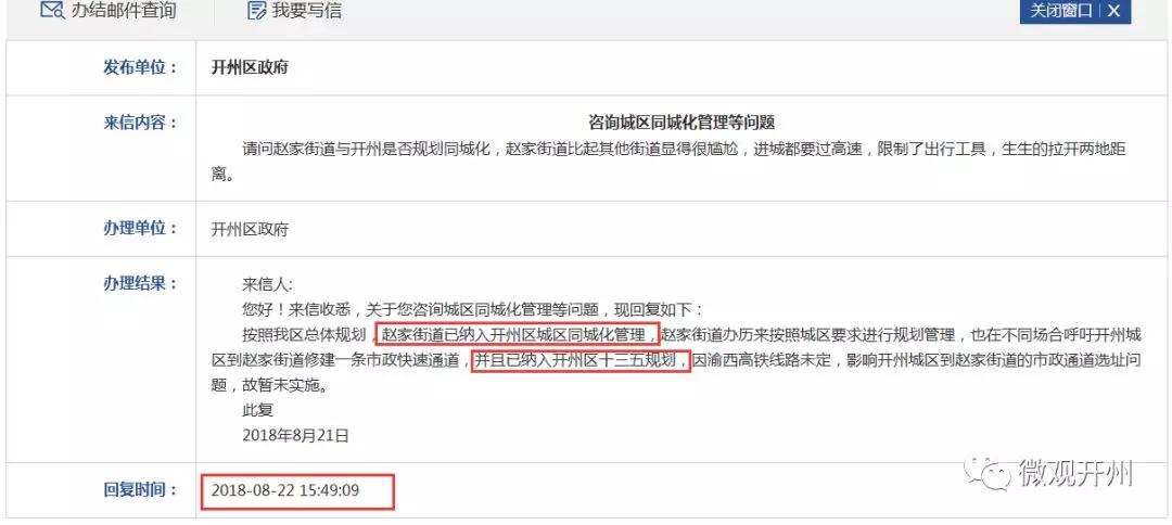 im电竞官方网站|开州城区至赵家街道或将修建一条市政快速通道！！！(图4)