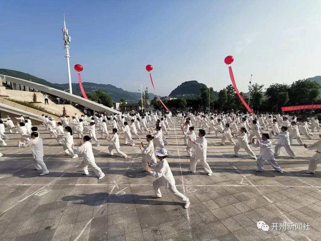 开州600人一起表演太极拳，场面好壮观！【im电竞】(图1)