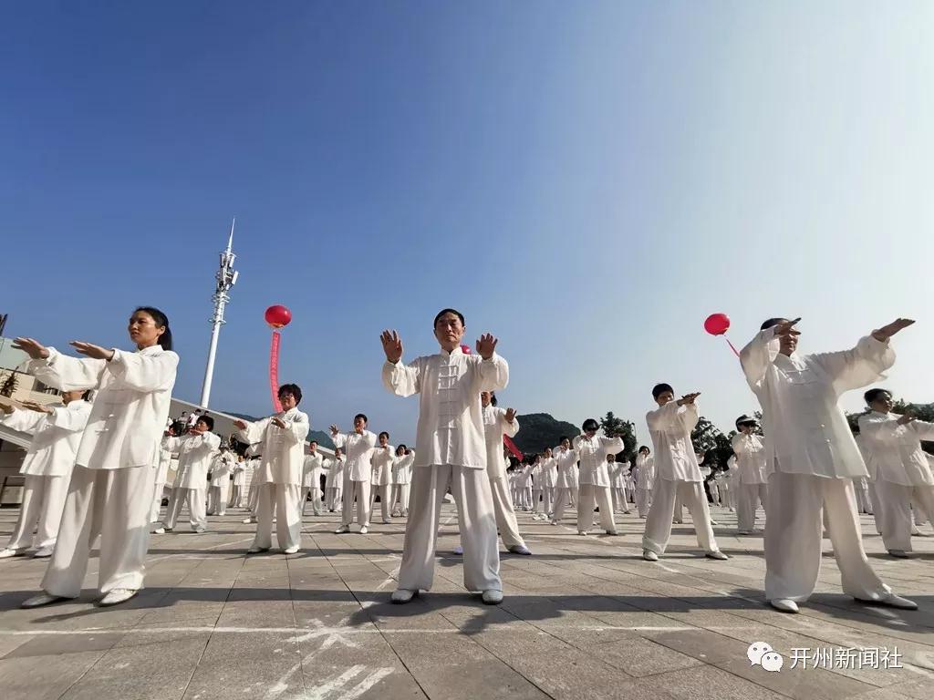 雷火电竞在线登录官网_开州600人一起表演太极拳，场面好壮观！(图2)