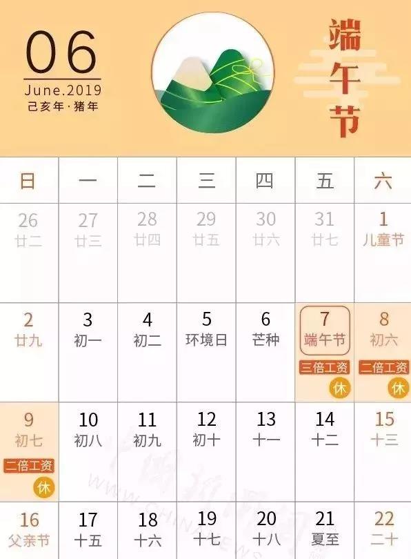 半岛官方下载地址-开州中小学放暑假时间定了！(图2)