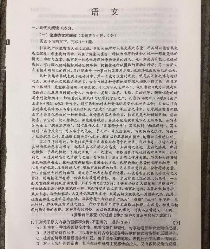 2019重庆高考试题及答案全都在这里，开州考生可以估分了_AG体育(图1)