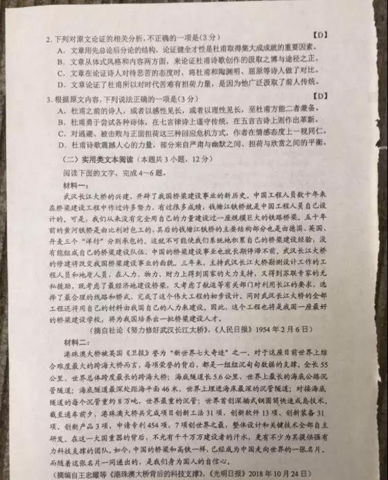 2019重庆高考试题及答案全都在这里，开州考生可以估分了_AG体育(图2)