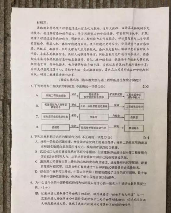 2019重庆高考试题及答案全都在这里，开州考生可以估分了_AG体育(图3)