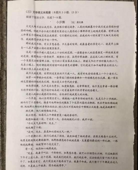 2019重庆高考试题及答案全都在这里，开州考生可以估分了_AG体育(图4)