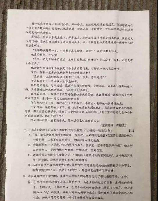 2019重庆高考试题及答案全都在这里，开州考生可以估分了_AG体育(图5)