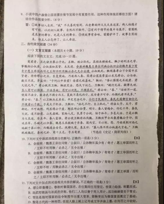 2019重庆高考试题及答案全都在这里，开州考生可以估分了_AG体育(图6)