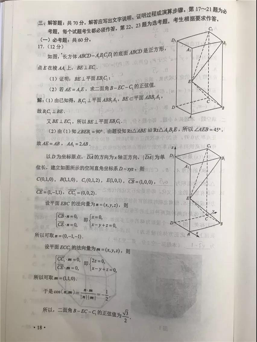 【bat365官网登录】2019重庆高考试题及答案全都在这里，开州考生可以估分了(图9)