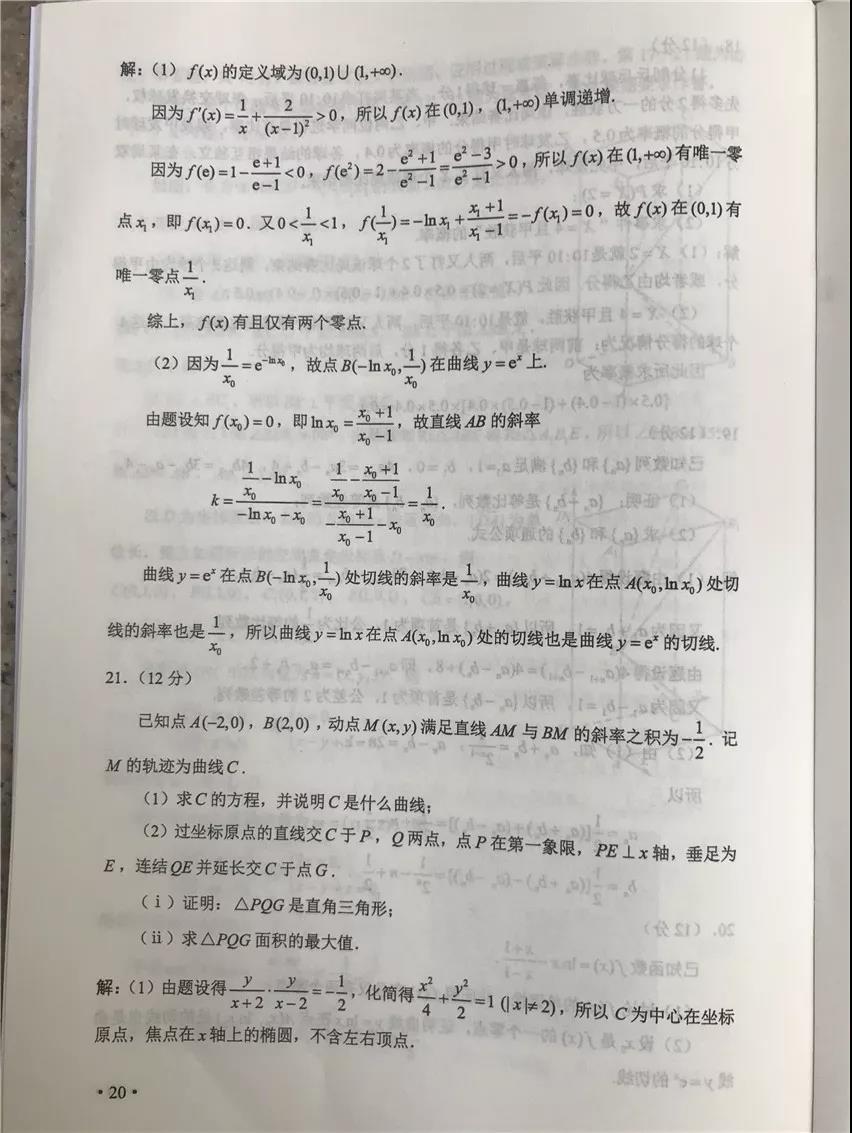 泛亚电竞官网：2019重庆高考试题及答案全都在这里，开州考生可以估分了(图11)