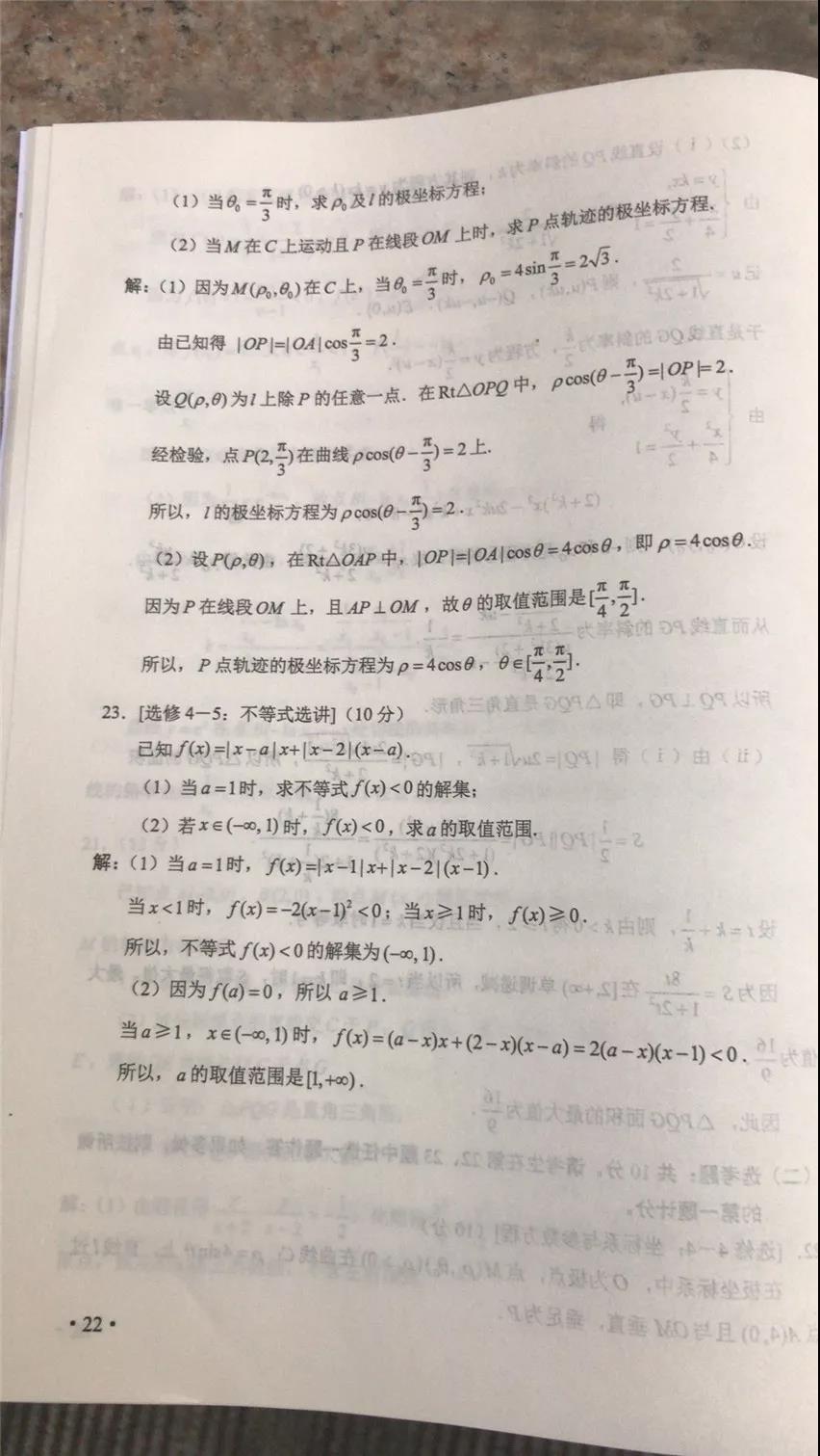 泛亚电竞官网：2019重庆高考试题及答案全都在这里，开州考生可以估分了(图13)