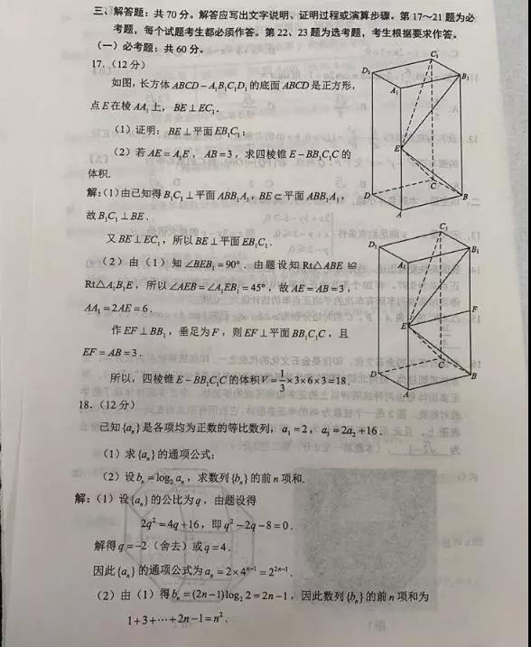 【bat365官网登录】2019重庆高考试题及答案全都在这里，开州考生可以估分了(图16)