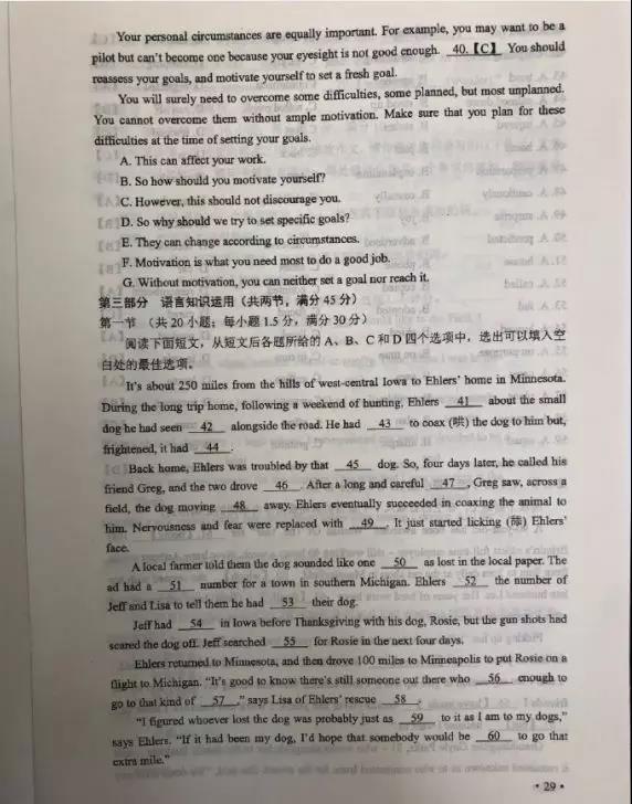 泛亚电竞官网：2019重庆高考试题及答案全都在这里，开州考生可以估分了(图26)