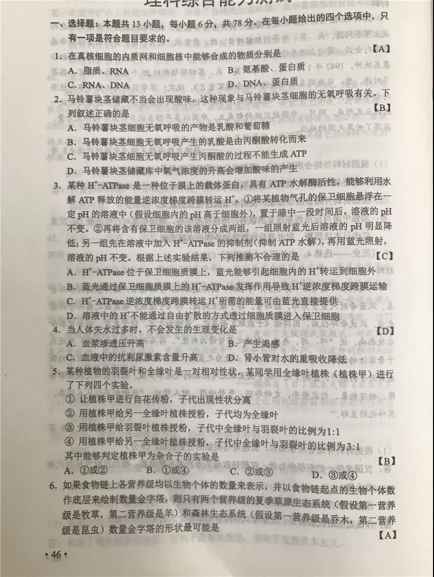 【bat365官网登录】2019重庆高考试题及答案全都在这里，开州考生可以估分了(图29)