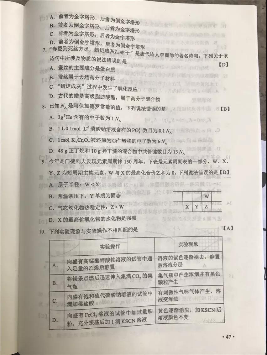 泛亚电竞官网：2019重庆高考试题及答案全都在这里，开州考生可以估分了(图30)