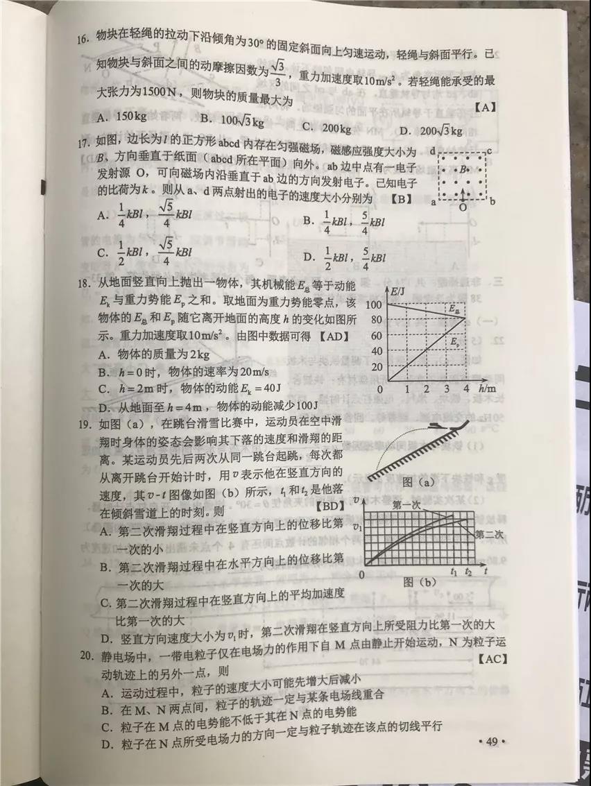 【bat365官网登录】2019重庆高考试题及答案全都在这里，开州考生可以估分了(图32)